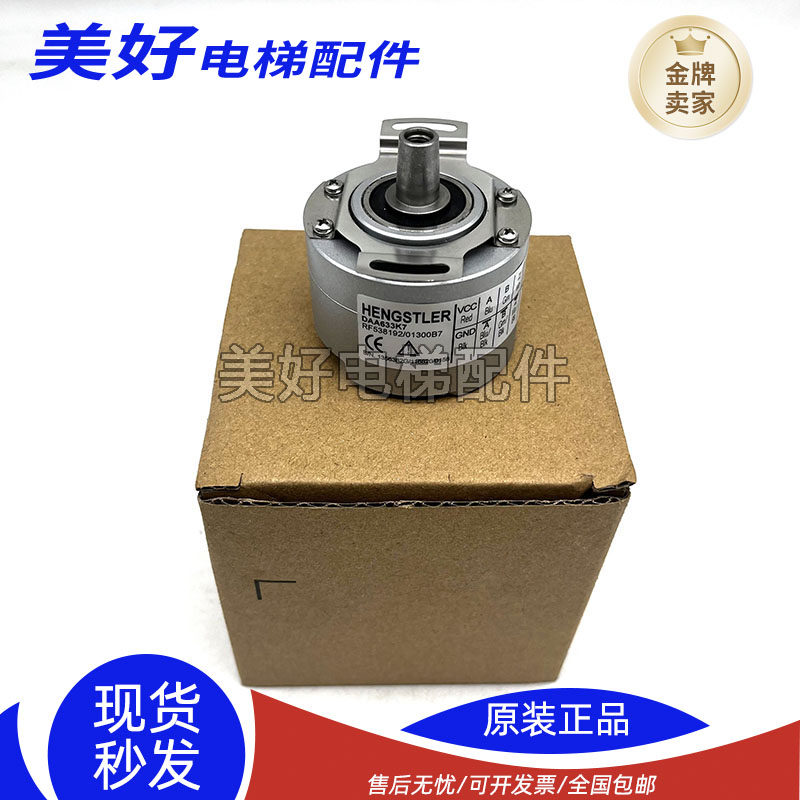 电梯主机编码器DAA633K1/