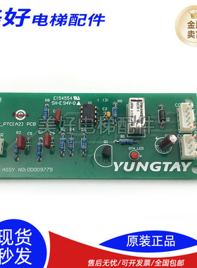 电梯配件 ASSY NO:DD009779 TH_PTC[A2] PCB SH-E94V-0 现货出售