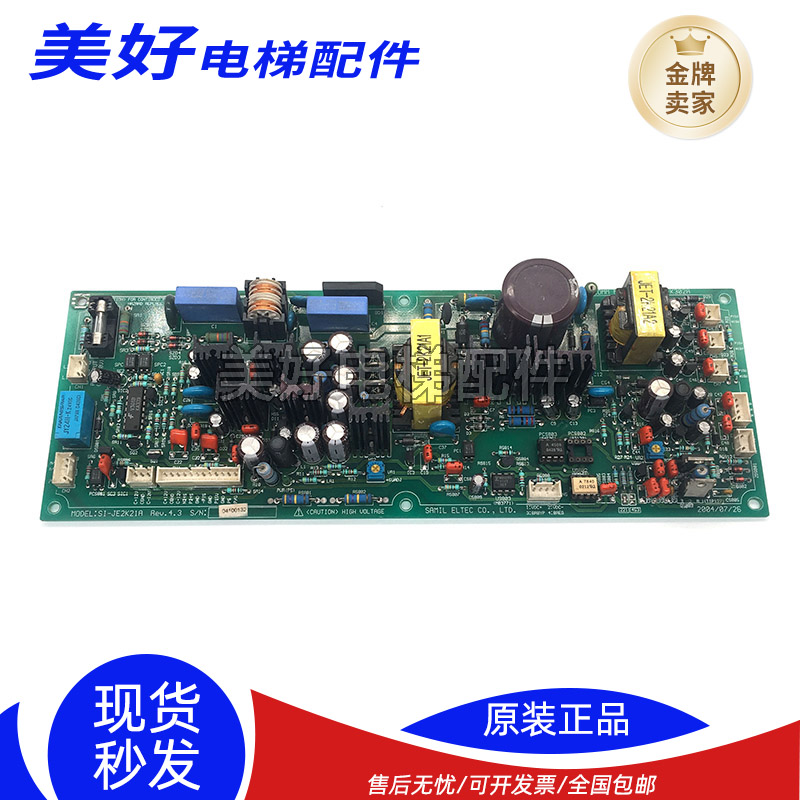 LG星玛电梯电源板 JE-K302A 驱动电源板 SI-JE2K21A REV 4.3 全新