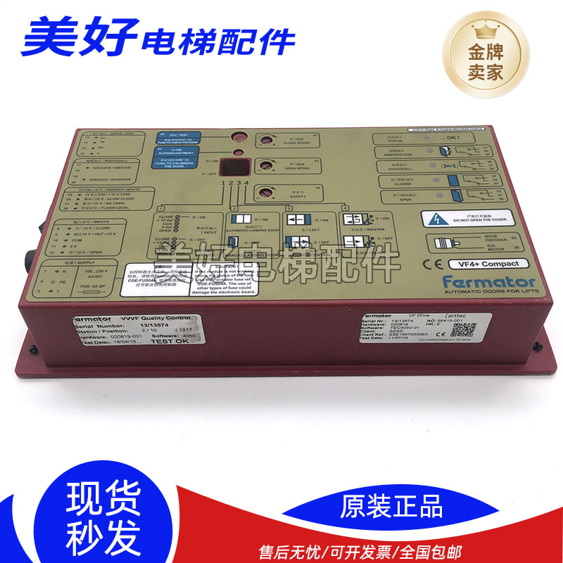 迅达电梯 佛马特FERMATOR 门机板 门机变频器 控制器VVVF4+ VF4+