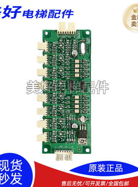 星玛电梯轿厢通讯板OPB-2000SPA 全新配件操纵盘内按钮扩展板