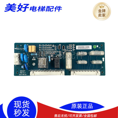 杭州西奥西子奥的斯PIB板安全回路板XIOLIFT速捷PIB板V1.2 V1.3