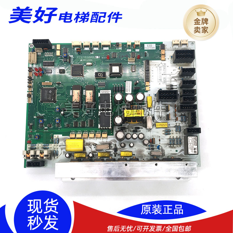 三菱电梯配件 三菱门机板P231701B000G01三菱HOPE门机板
