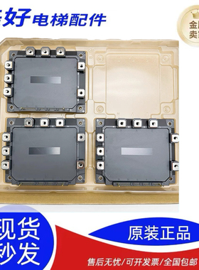 富士模块 7MBP150RA120-05 三菱电梯永大日立东芝IPM驱动模块原装