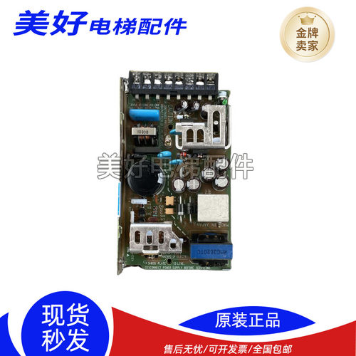 东芝CV180电梯/电源板电源开关RMC30A-1/2RMC30U-2原装/现货/正品
