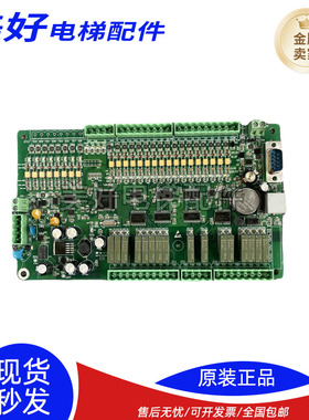 江南嘉捷自动人行道扶梯电梯主板ECMB-09-V10控制板现货实拍/秒发