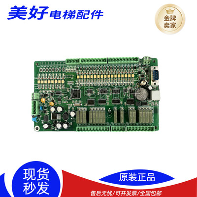 江南嘉捷自动人行道扶梯电梯主板ECMB-09-V10控制板现货实拍/秒发