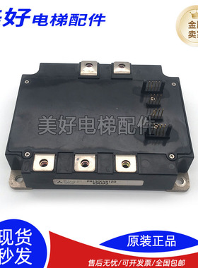 东芝电梯CV180 190变频器模块 PM150CVA120东芝电梯模块 原装现货