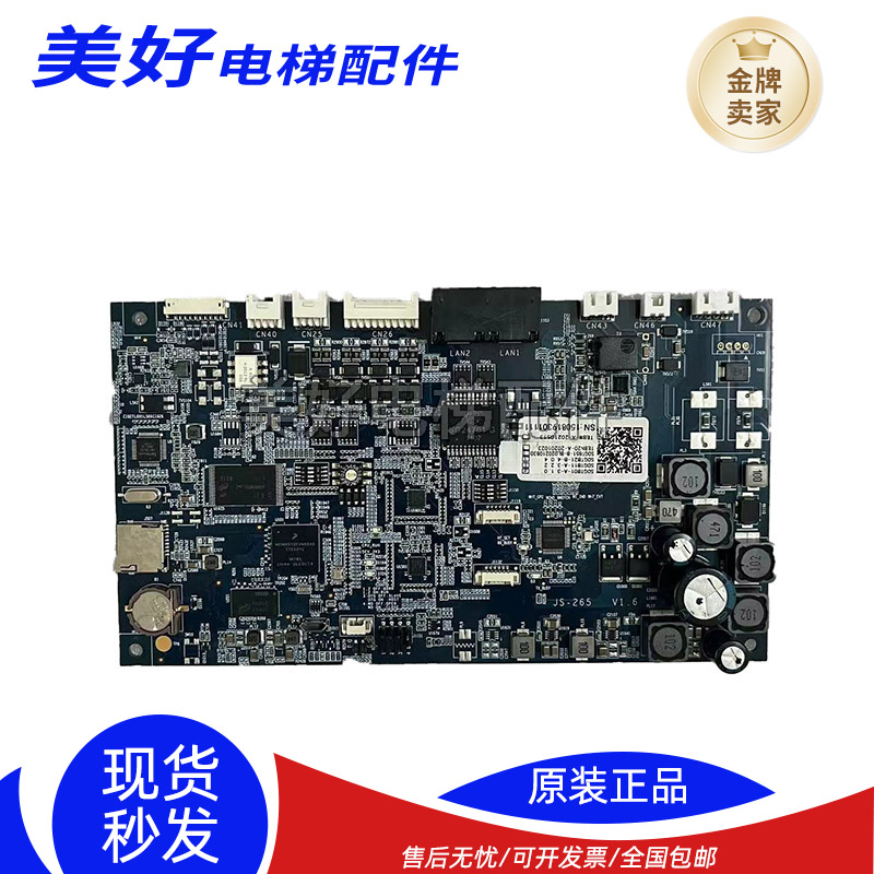 三菱电梯配件Z6B02-/58/86通话装置印板 JS-265 V1.6/JS-265 V1.5
