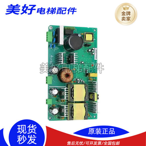 默纳克电梯控制柜抱闸应急电源板MCTC-PCB-A2 电梯电路板电梯配件