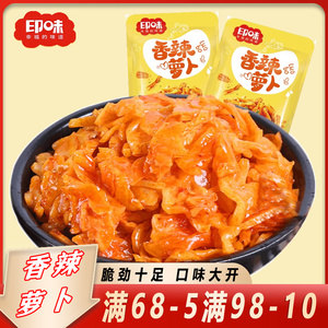 湖南特产印味香辣萝卜脆萝卜500g泡菜下饭菜小包装袋休闲零食