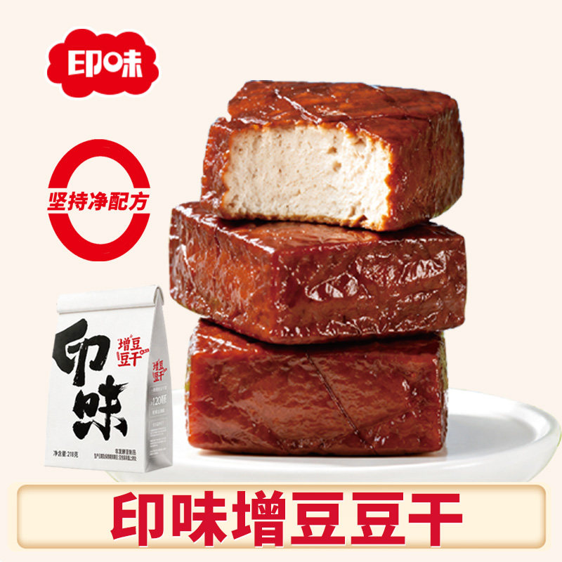 印味增豆豆干湖南特产五香豆腐干香干办公休闲小零食独立小包装