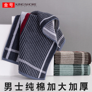 金号毛巾纯棉长方形格子加大加厚男士洗澡深色耐脏80*38cm/163g
