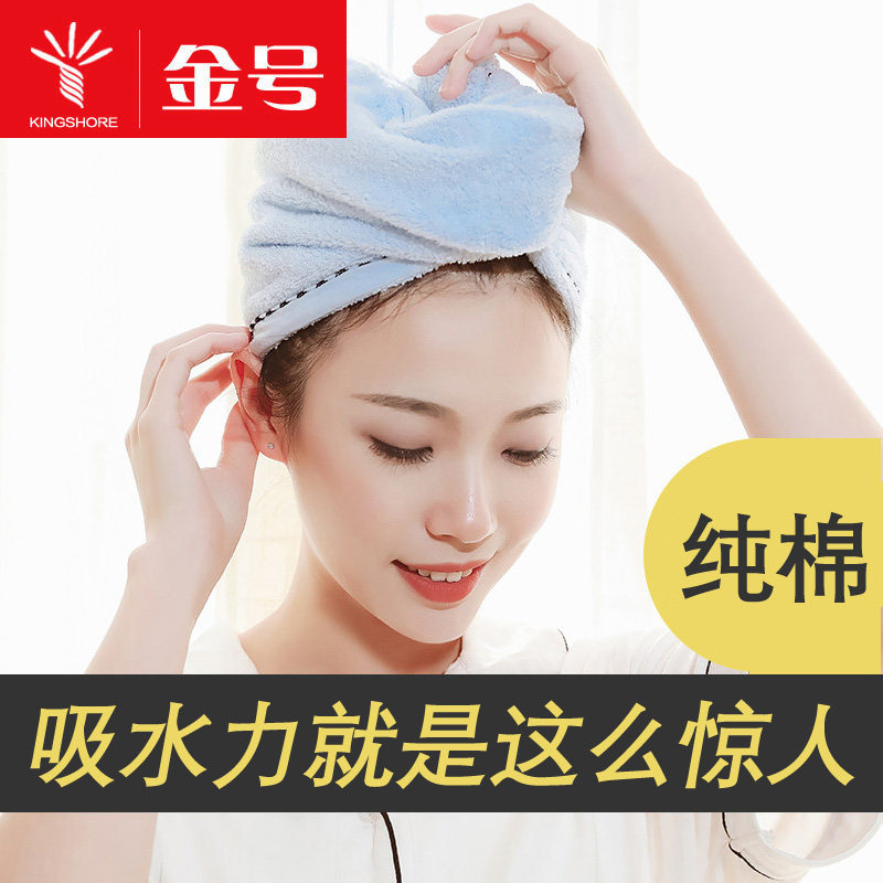 金号纯棉干发帽全棉吸水干发巾毛巾包头巾长发擦头洗头浴帽YM021_虎窝淘