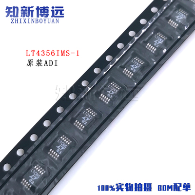 原装ADI电源管理IC芯片 LT4356IMS-1#TRPBF 丝印LTCNS MSOP10
