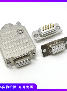 车针DB9母头焊线二排9孔RS232/485串口插座D-USB接插件金属铁外壳