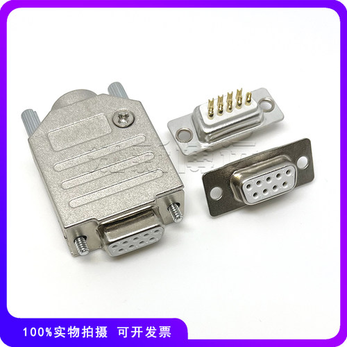 车针DB9母头D-USB接插件铁壳