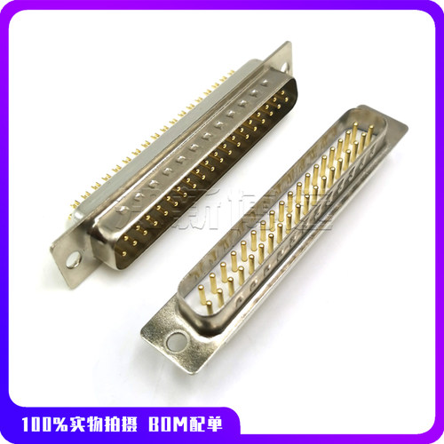 车针串口公头db37连接器纯铜