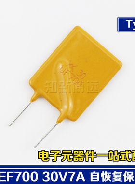 RUEF700 PPTC自恢复 保险丝插件 30V 7A 泰科直插 xx30 UF700