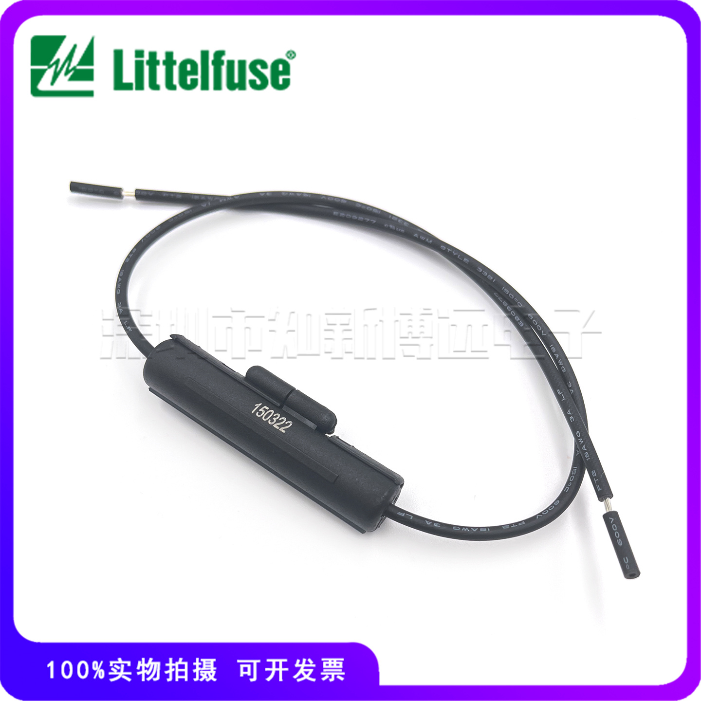 01500322H进口力特6x32mm带线保险丝座500V 15A MAX UL认证 18AWG