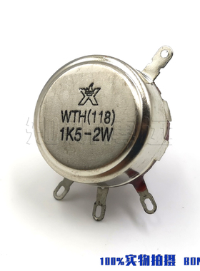 WTH118 1A 2W单圏碳膜电位器1K5可调电阻 1.5K欧滑动变阻器调速器