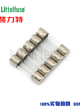 0217002.MXP 进口力特5x20保险管 2A 250V 快熔断 5*20玻璃保险丝