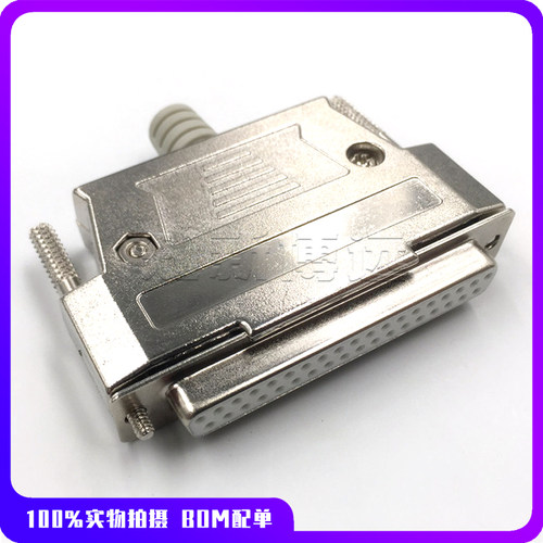 焊线式DB37连接器金属外壳