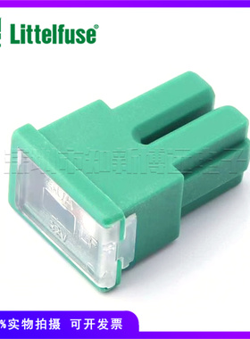 0293040.MXJ 进口力特汽车保险丝盒LF 40A 32V 293绿色方形插装式