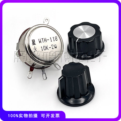 调速电位器WTH118 1K 2K2 4K7 10K 22K 220K 330K 470K560K 1M 2W
