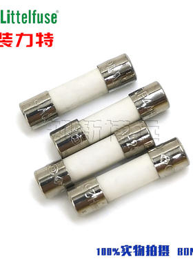 02161.25MXP F1.25mA 250V 进口力特5*20快熔断陶瓷保险丝管1.25A