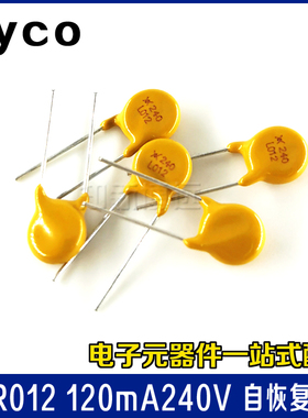 LVR012 自恢复保险丝插件 240V 0.12A 120mA 泰科直插 xx240L012