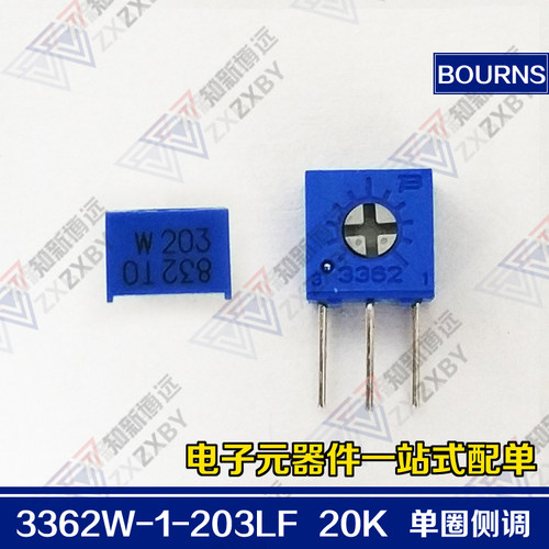 3362W-1-203LF 进口BOURNS电位器 20K 伯恩斯精密可调电阻