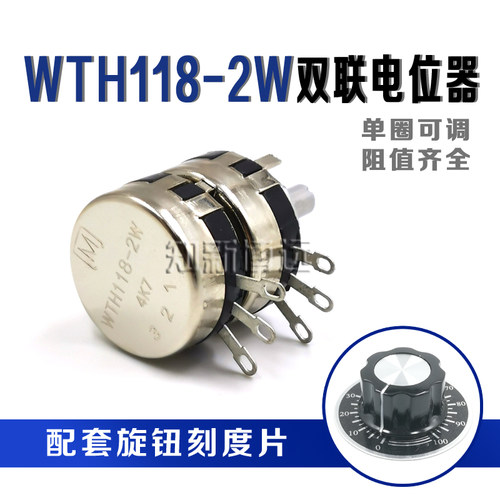 单圈碳膜双联电位器WTH118