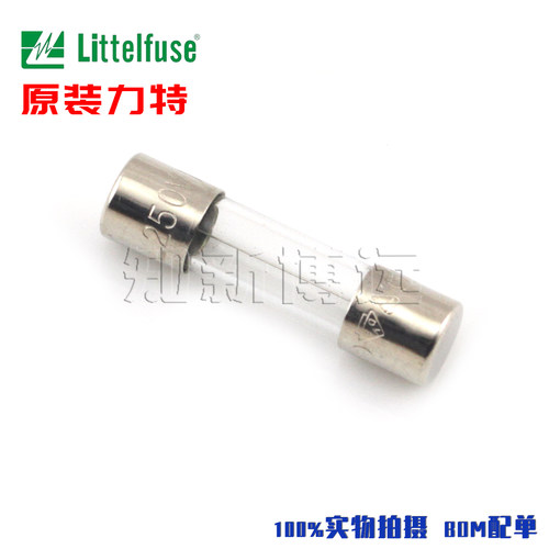 0217005.MXP 进口力特5X20保险管 5A 250V 快熔断 5*20玻璃保险丝