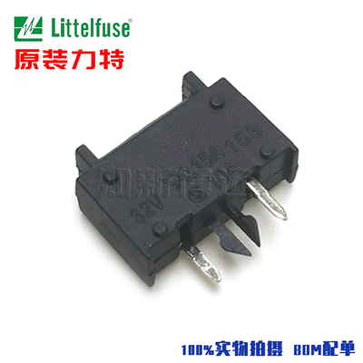 01530008Z 力特迷你小号汽车保险丝插片底座 32V/15A PCB板焊接式