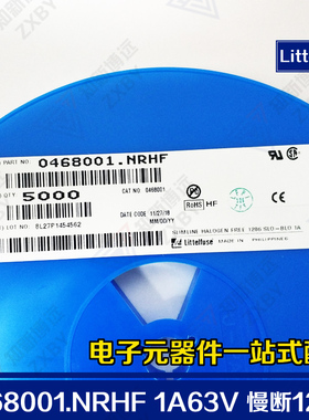0468001.NRHF 1A63V 1206 力特一次性贴片保险丝 慢断熔断保险丝