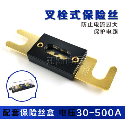 大叉车保险丝 螺栓叉栓100A120A125A130A150A175A180A 汽车保险丝