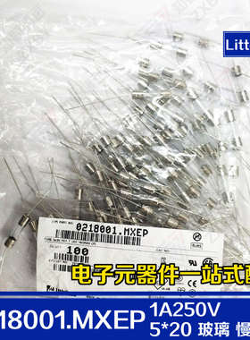 0218001.MXEP带线5*20玻璃一次性 慢断保险管T1AL250VP力特保险丝