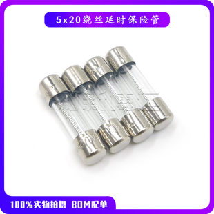 T1A2A3A4A5A8A10A12A15A20A 延时慢断 20绕丝玻璃保险丝管250V