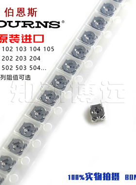 bourns进口可调电阻TC33X-2-101/201/102/103/203/204/502E电位器