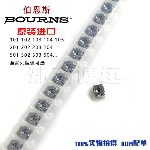 bourns进口可调电阻TC33X-2-101/201/102/103/203/204/502E电位器