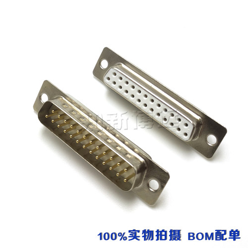 DB25公头母头镀金车针并口焊线式 D-SUB军工级连接器 DB25P针插头