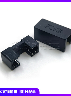 5*20mm黑色保险丝座 PCB板焊接式安装 双针双卡式保险管座盒 带盖