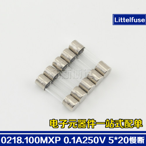 0218.100MXP 5*20玻璃保险丝/管 0.1A 一次性慢断 T100mAL250VP