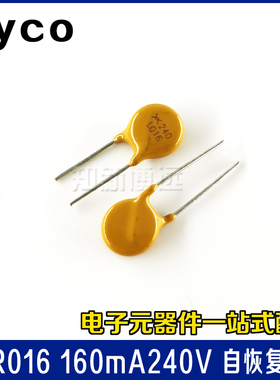 LVR016 自恢复保险丝插件 240V 0.16A 160mA 泰科直插 xx240L016