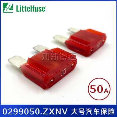 0299050.ZXNV 汽车专用保险丝 大号插片 50A 32V 进口力特299系列