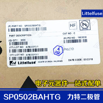 SP0502BAHTG 封装 SOT23-3  TVS管 原装力特二极管 litteffuse