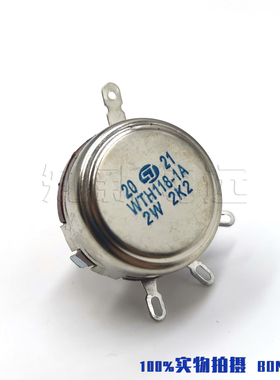 WTH118-1A 2W电位器2K2 可调电阻 2.2K欧 滑动变阻单圏碳膜调速器