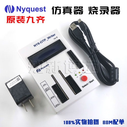 单片机仿真器 NY8 OTP-Writer单片机烧录器+转接卡+USB 原装九齐 - 封面