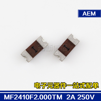 MF2410F2.000TM  AEM保险丝 一次性贴片 2410 2A 250V 丝印I